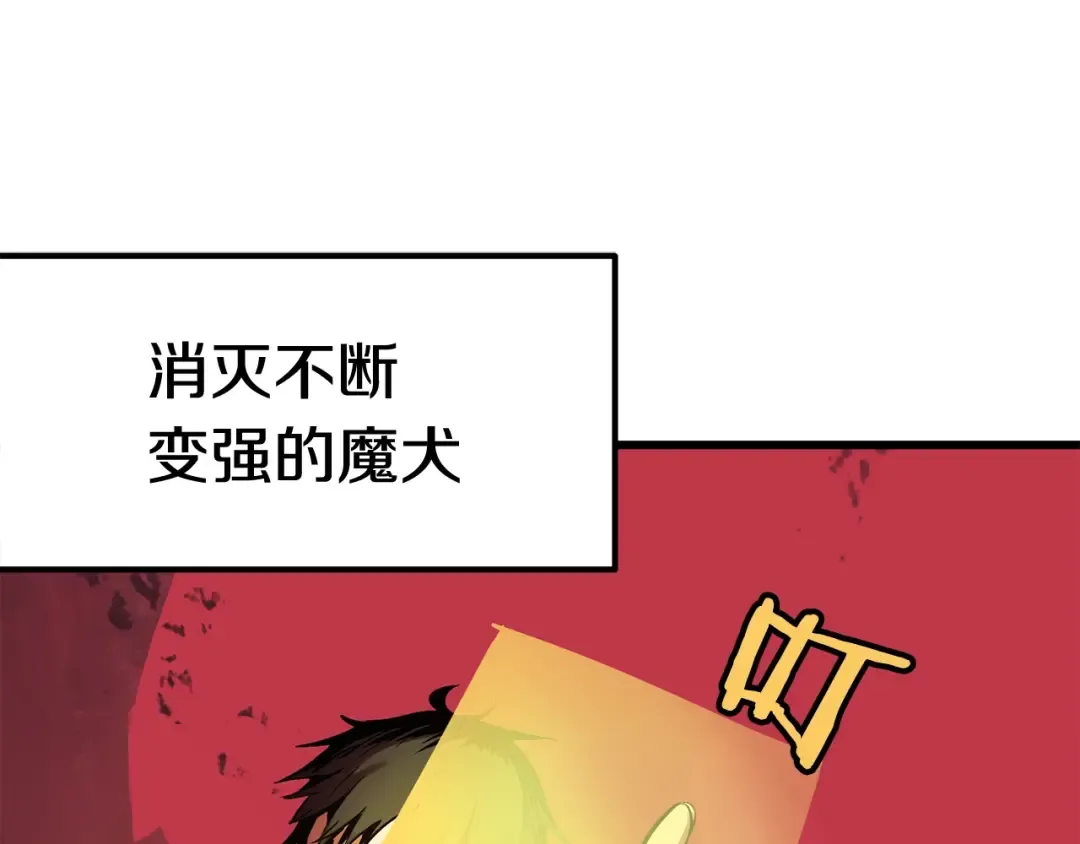 第2话 致命的故障 第227页
