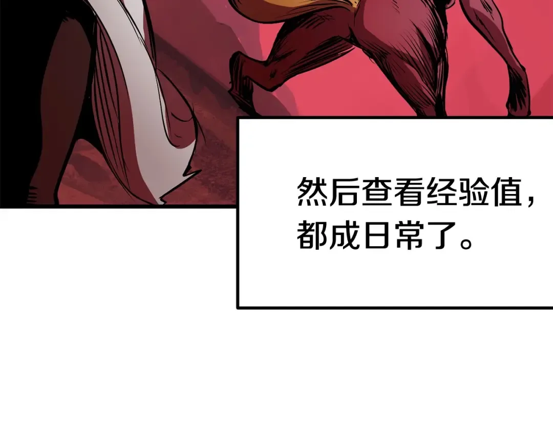 第2话 致命的故障 第229页