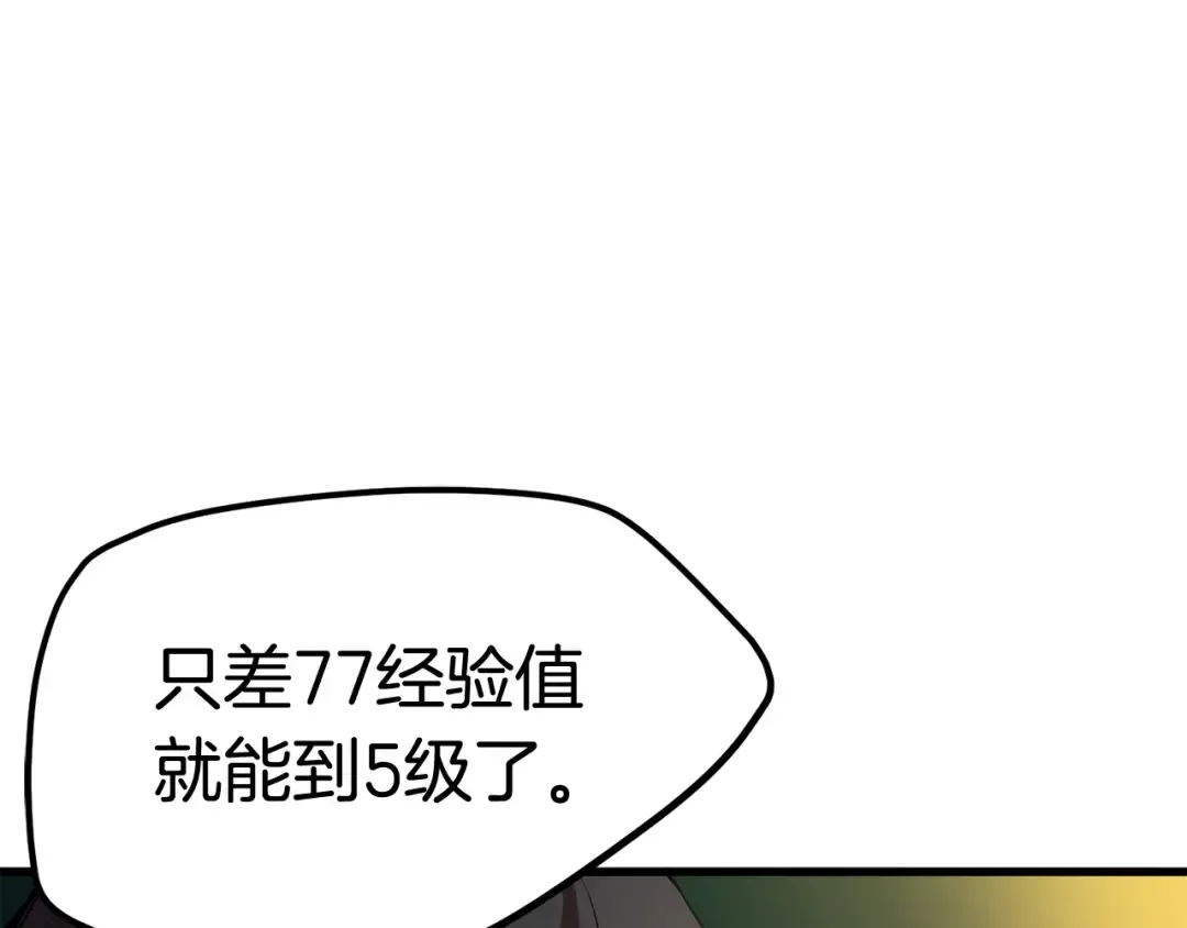 第2话 致命的故障 第230页