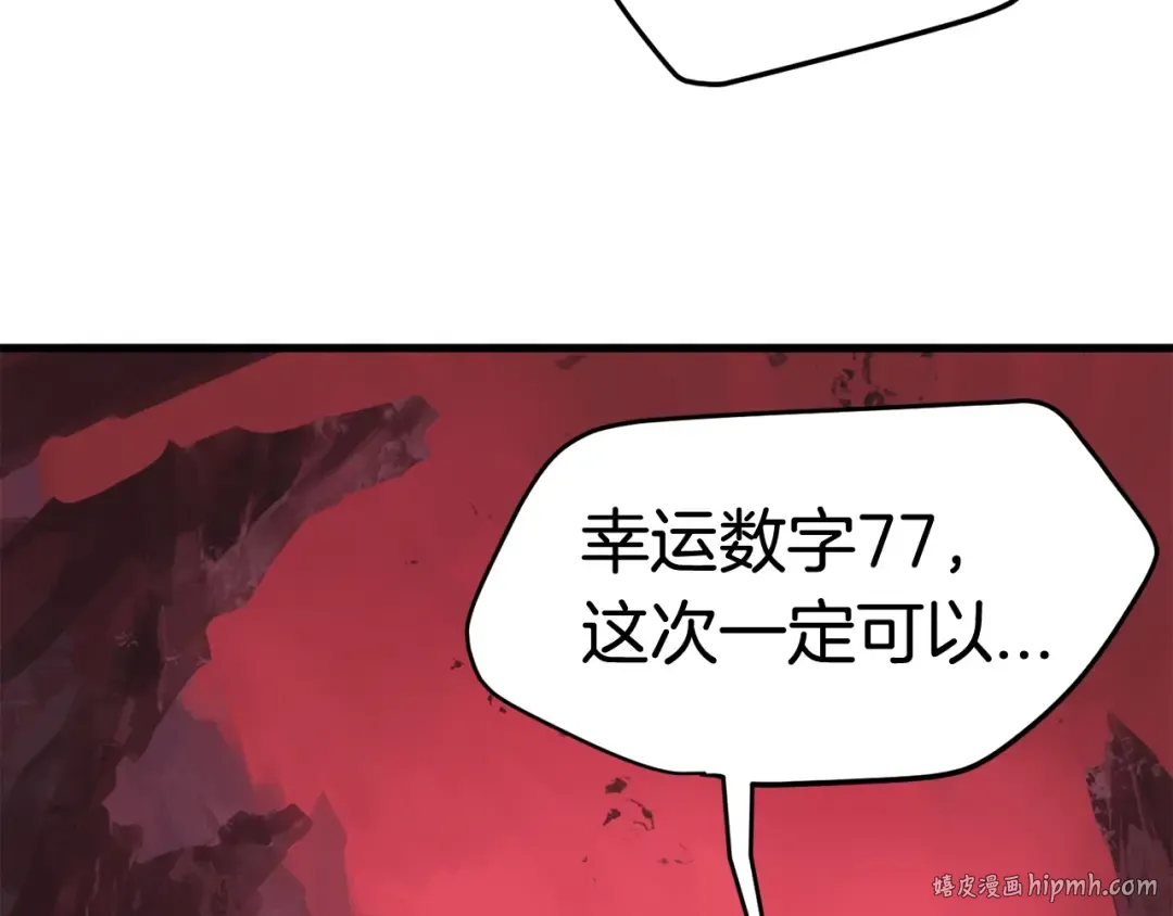 第2话 致命的故障 第232页
