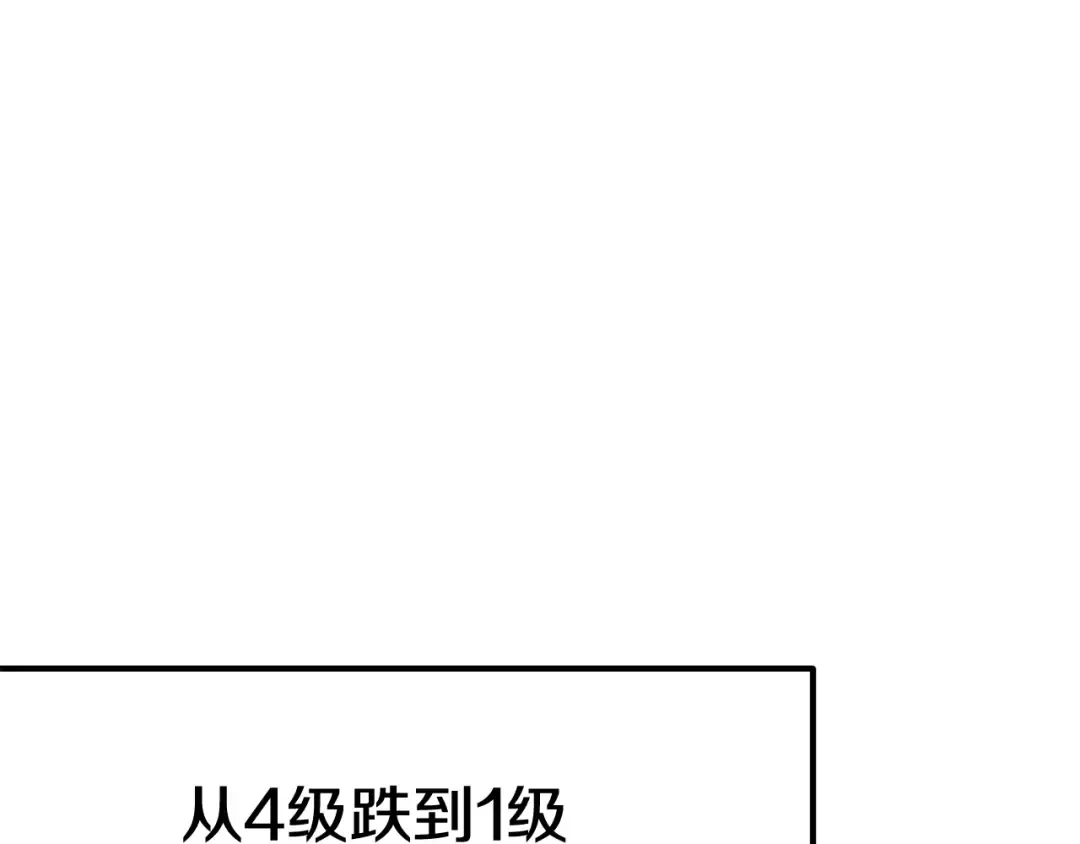 第2话 致命的故障 第234页