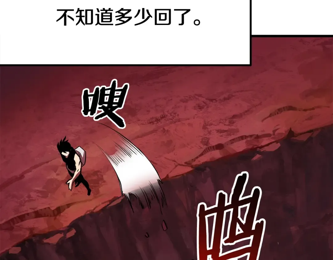 第2话 致命的故障 第235页