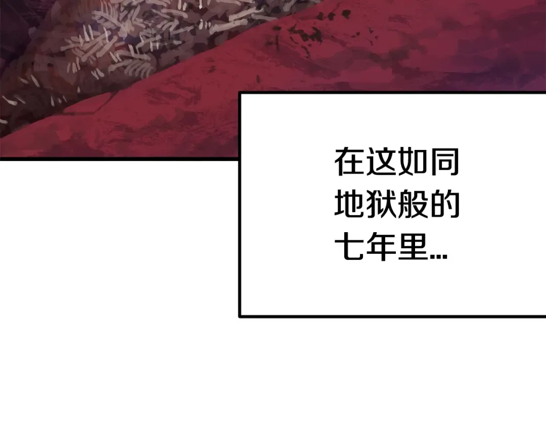 第2话 致命的故障 第237页