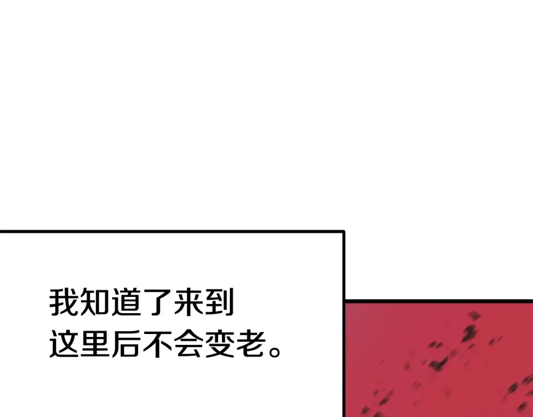 第2话 致命的故障 第239页
