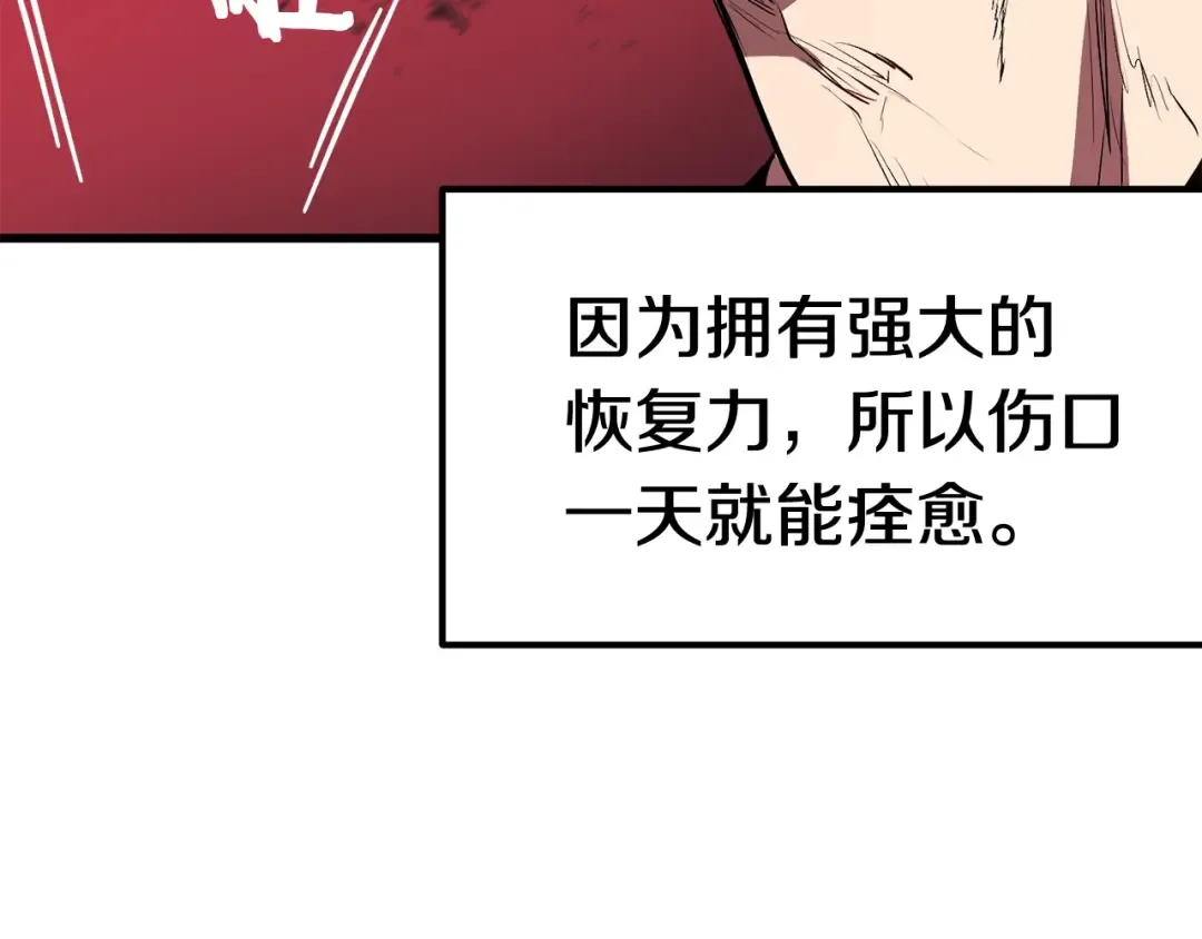 第2话 致命的故障 第241页
