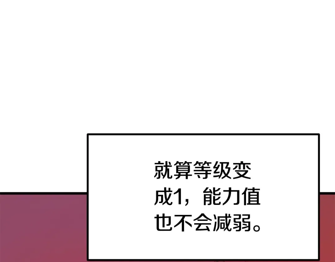 第2话 致命的故障 第242页