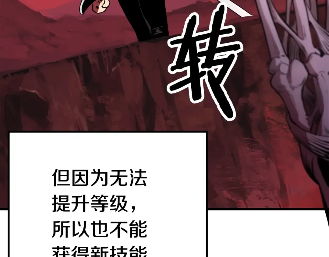 第2话 致命的故障 第244页