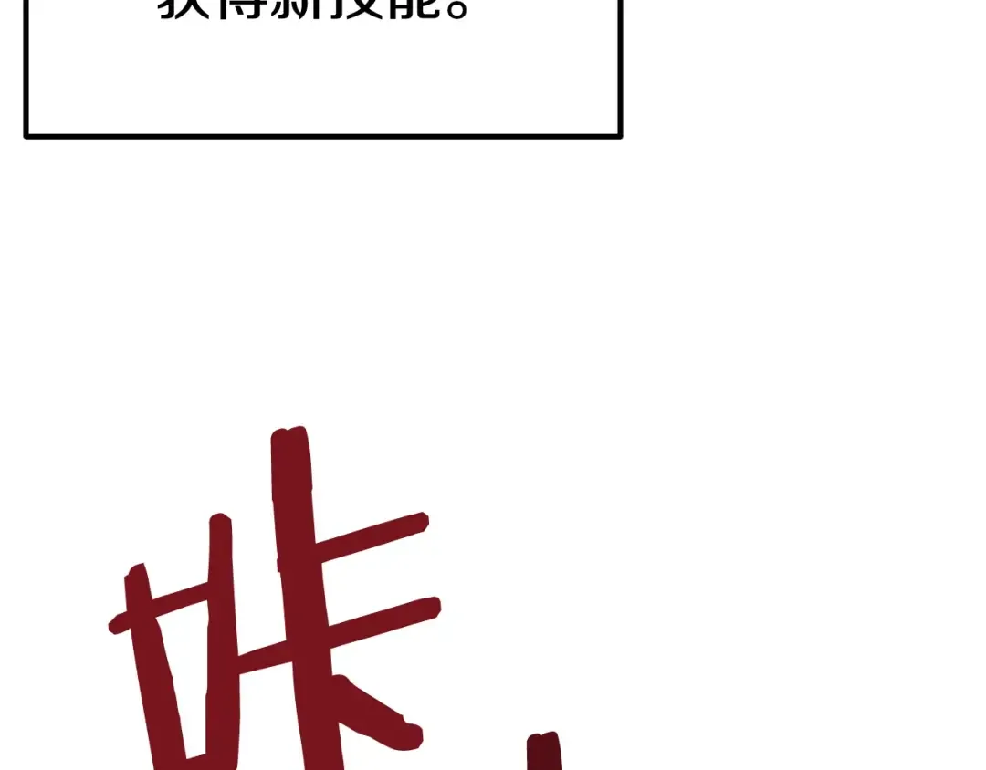 第2话 致命的故障 第245页