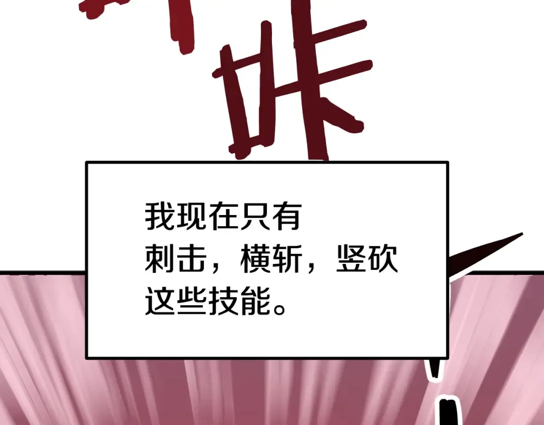 第2话 致命的故障 第246页
