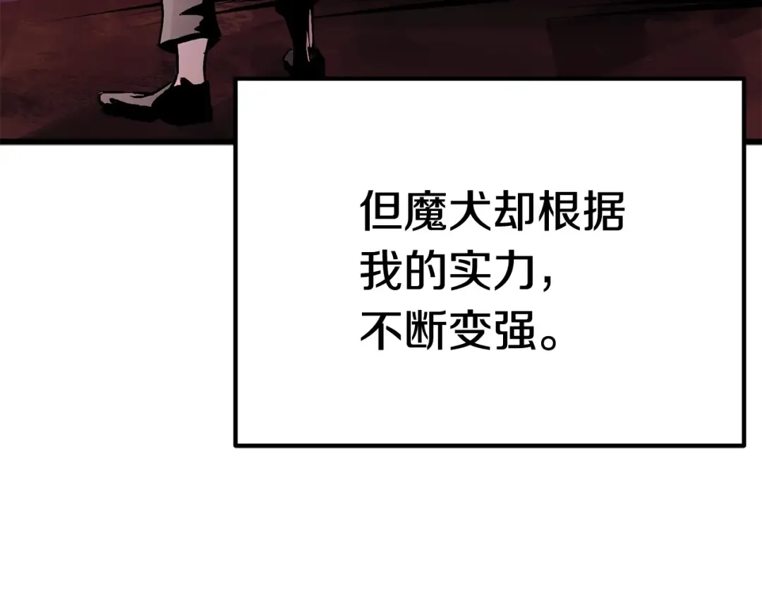 第2话 致命的故障 第254页
