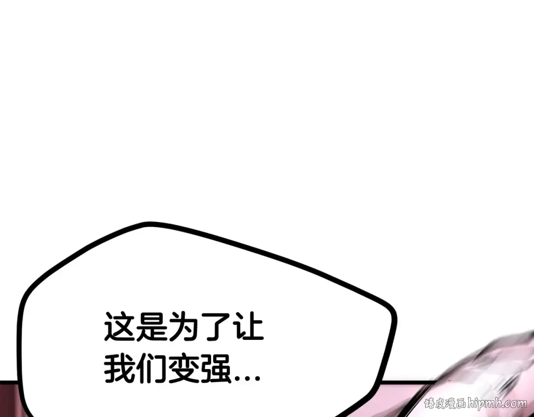 第2话 致命的故障 第256页
