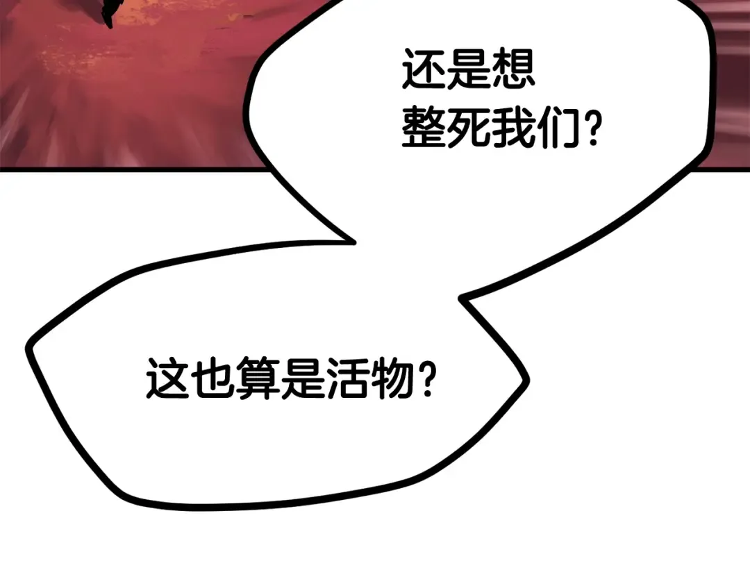 第2话 致命的故障 第258页
