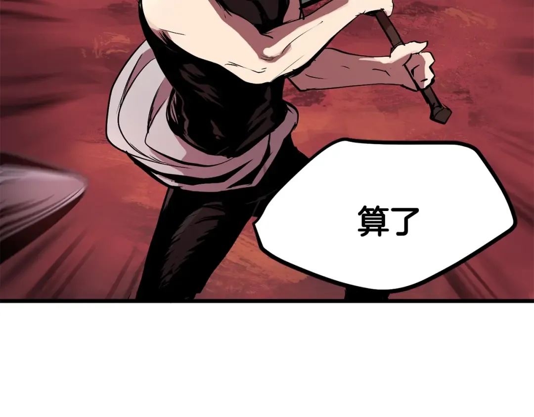 第2话 致命的故障 第260页