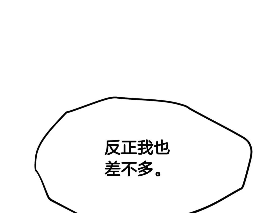 第2话 致命的故障 第261页