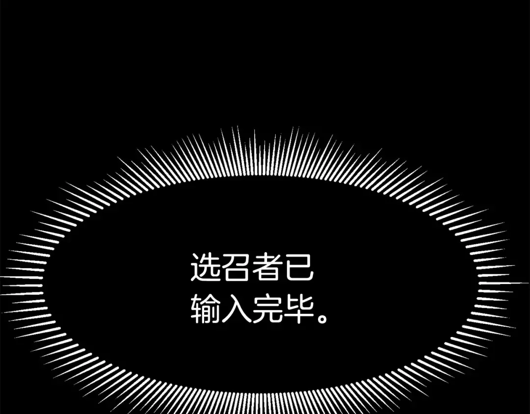 第2话 致命的故障 第269页