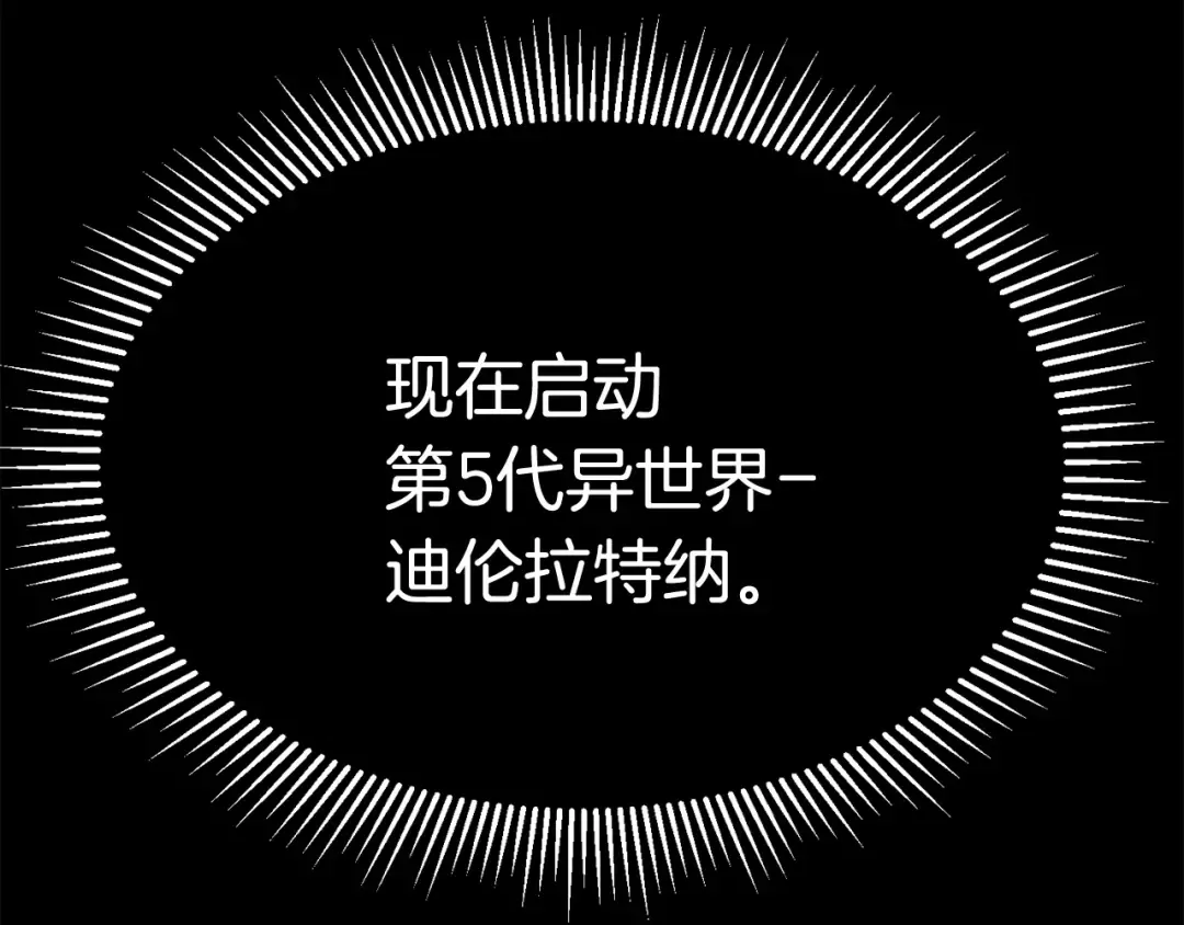 第2话 致命的故障 第271页