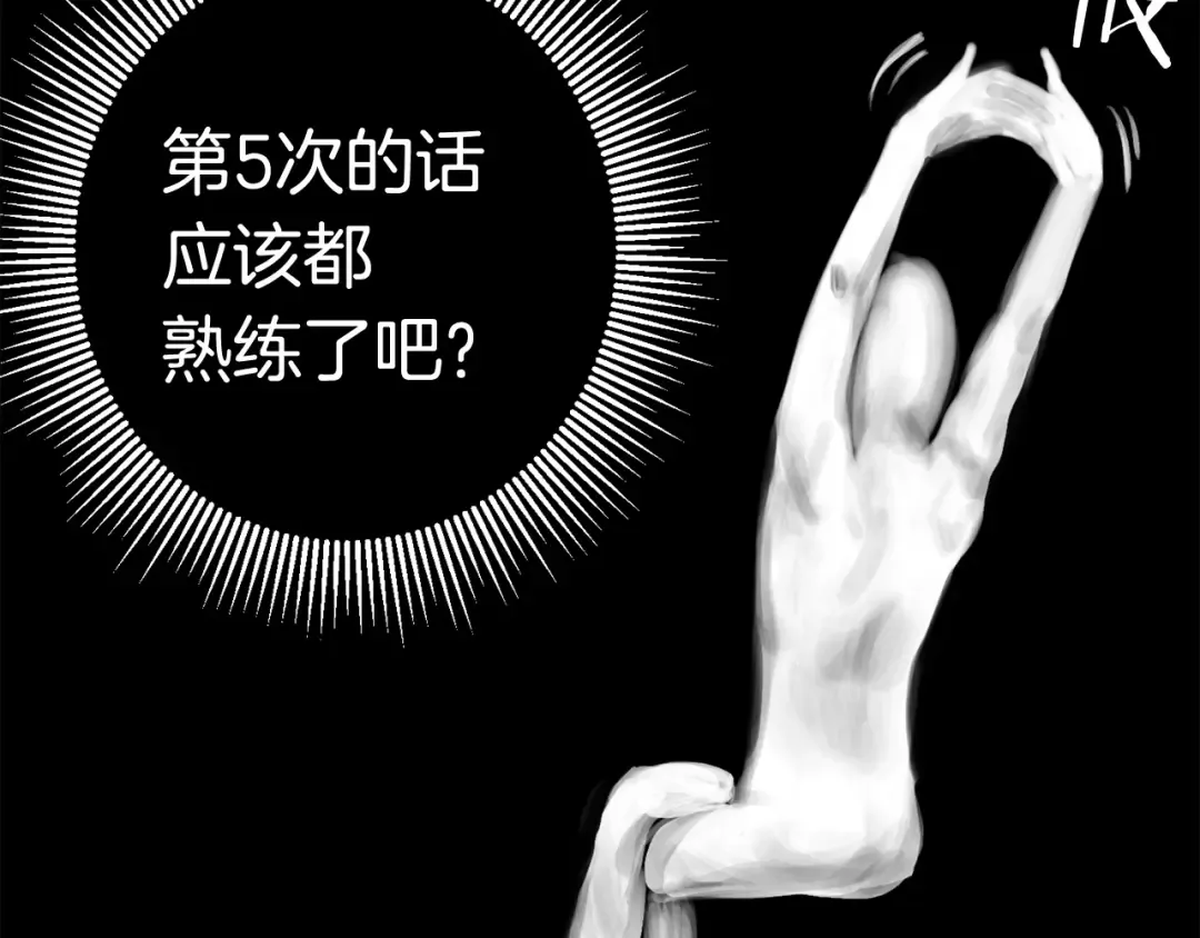 第2话 致命的故障 第273页
