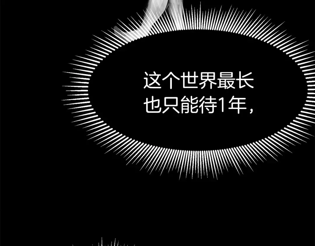 第2话 致命的故障 第274页