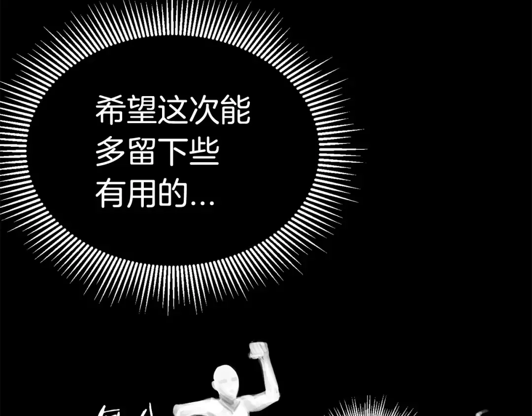 第2话 致命的故障 第275页