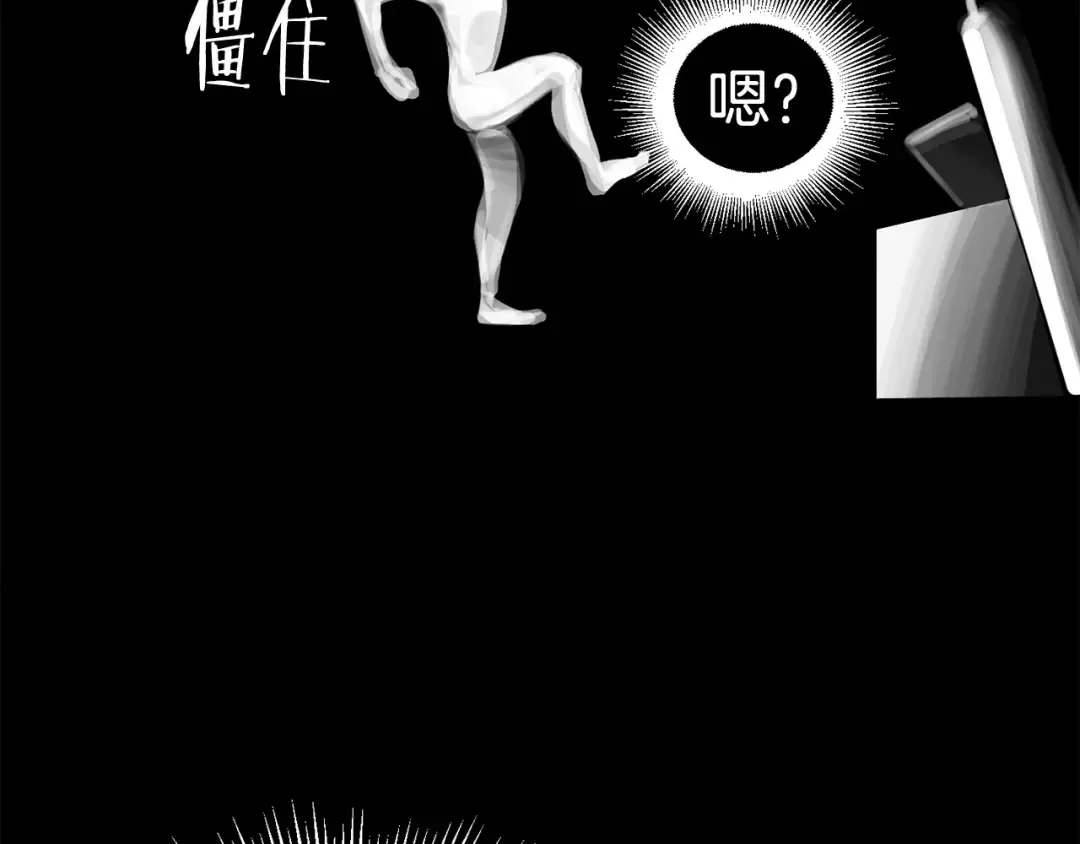 第2话 致命的故障 第276页