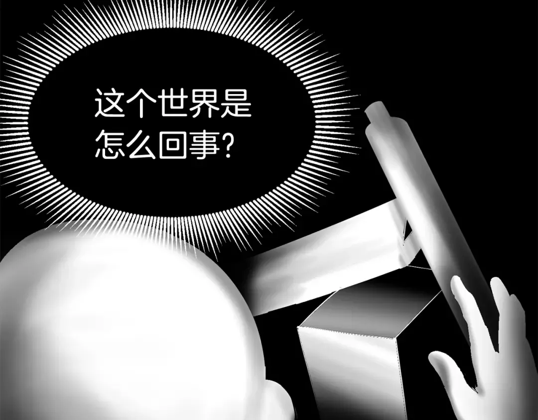 第2话 致命的故障 第277页