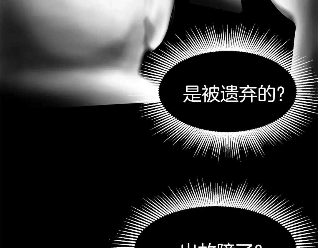 第2话 致命的故障 第278页