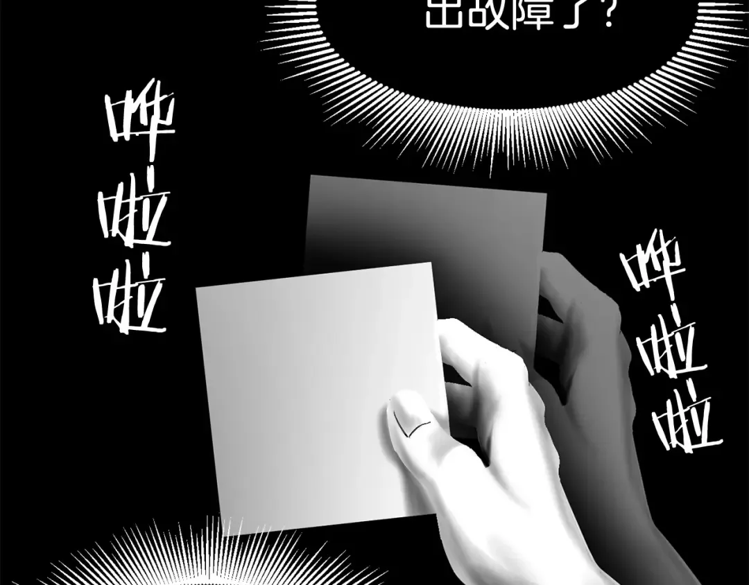第2话 致命的故障 第279页