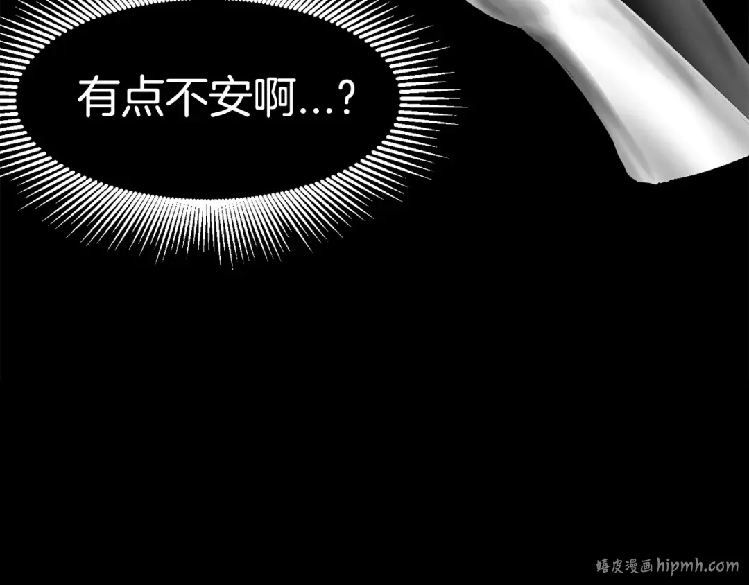 第2话 致命的故障 第280页