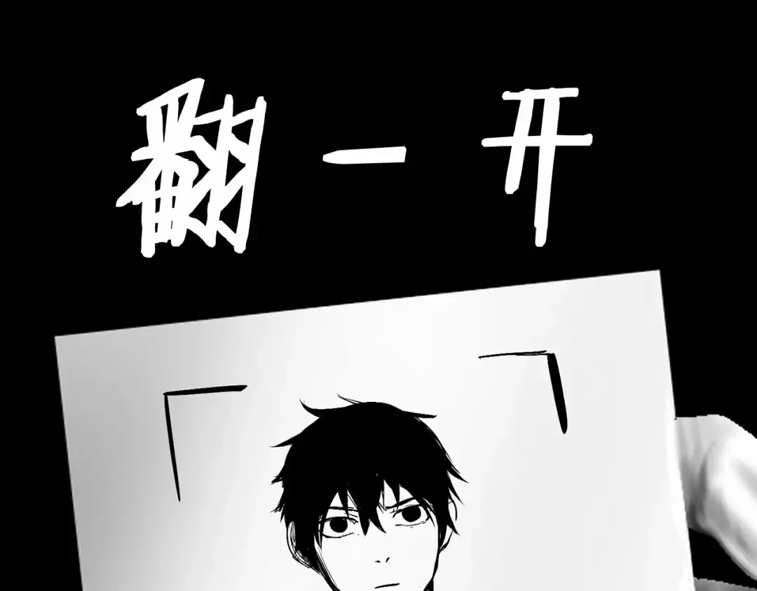 第2话 致命的故障 第281页