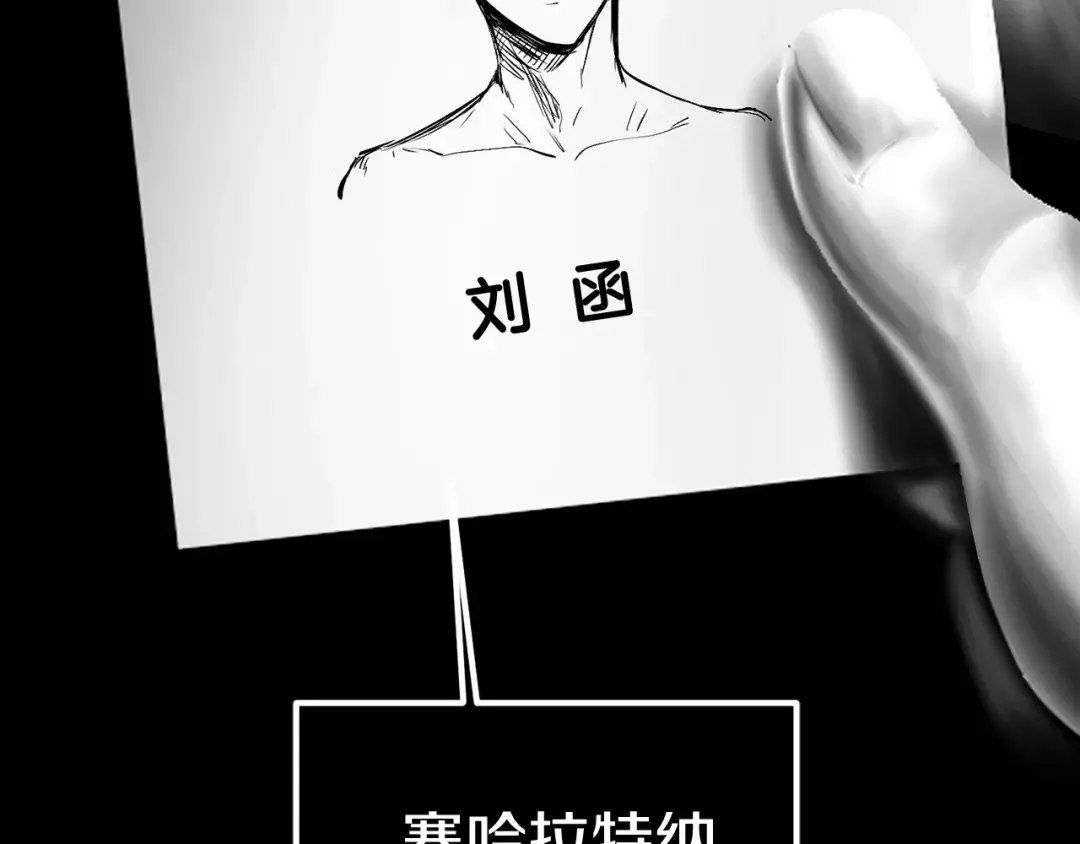 第2话 致命的故障 第282页