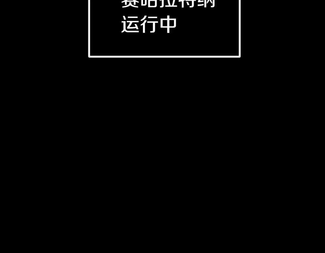 第2话 致命的故障 第283页