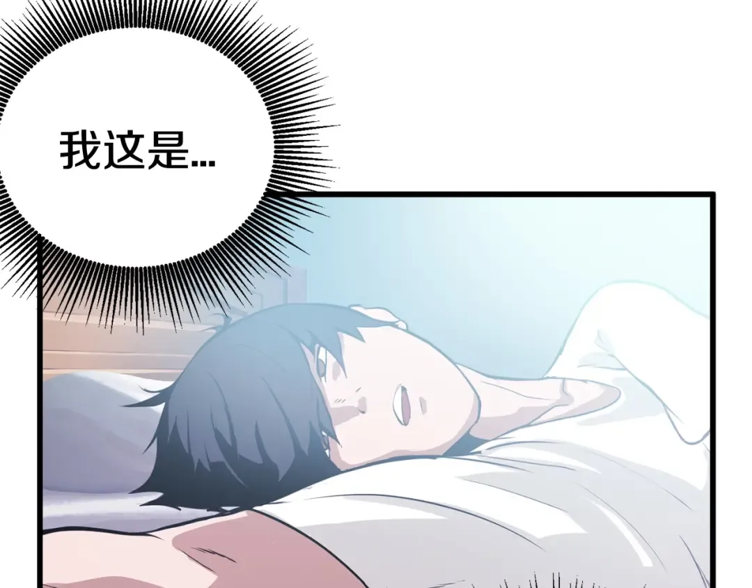 第3话 次元移动 第7页