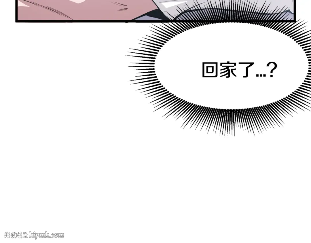 第3话 次元移动 第8页