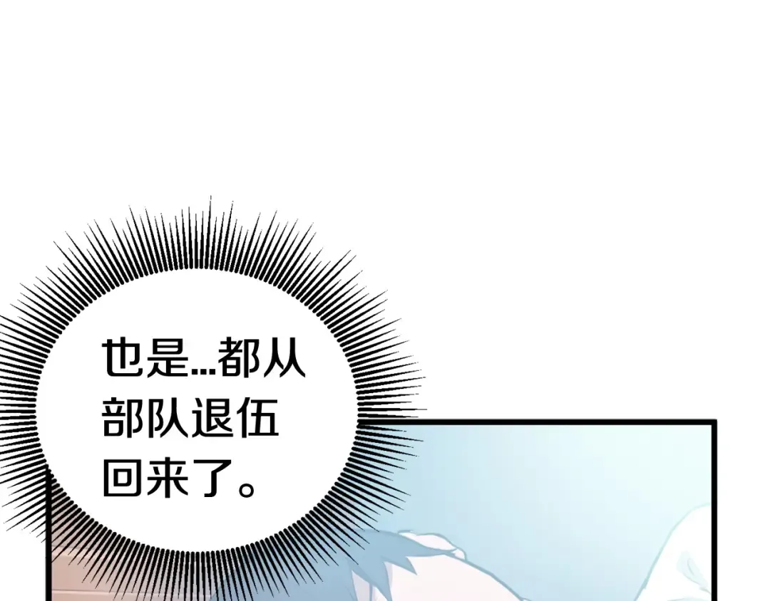 第3话 次元移动 第9页