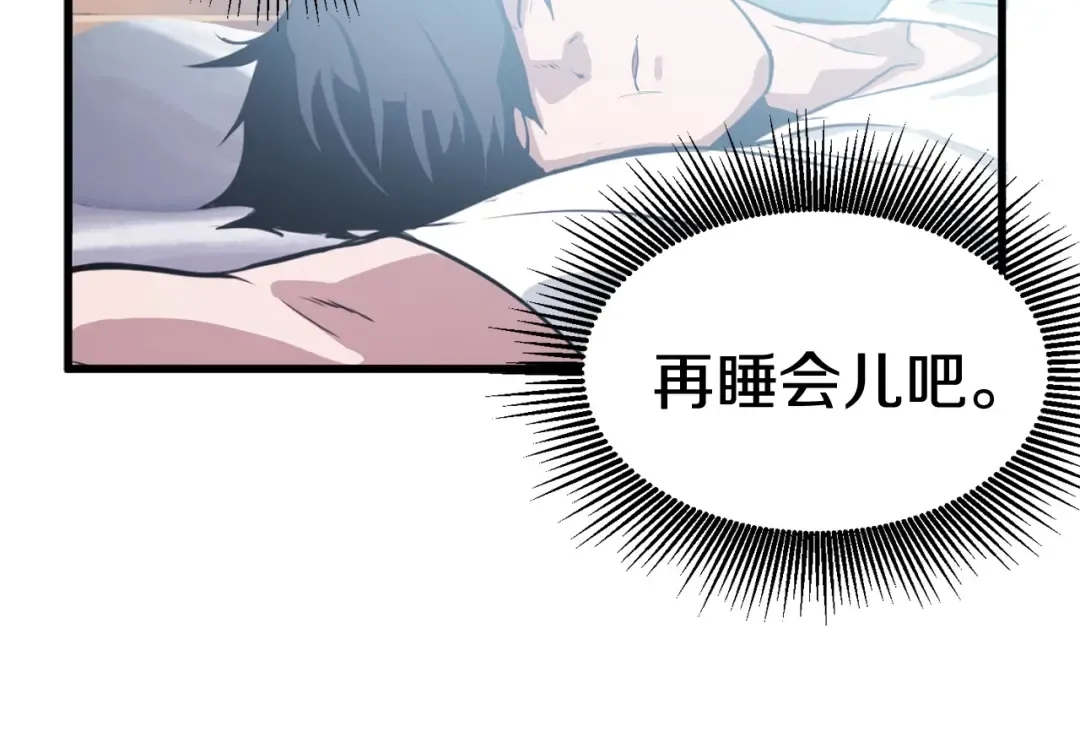 第3话 次元移动 第10页