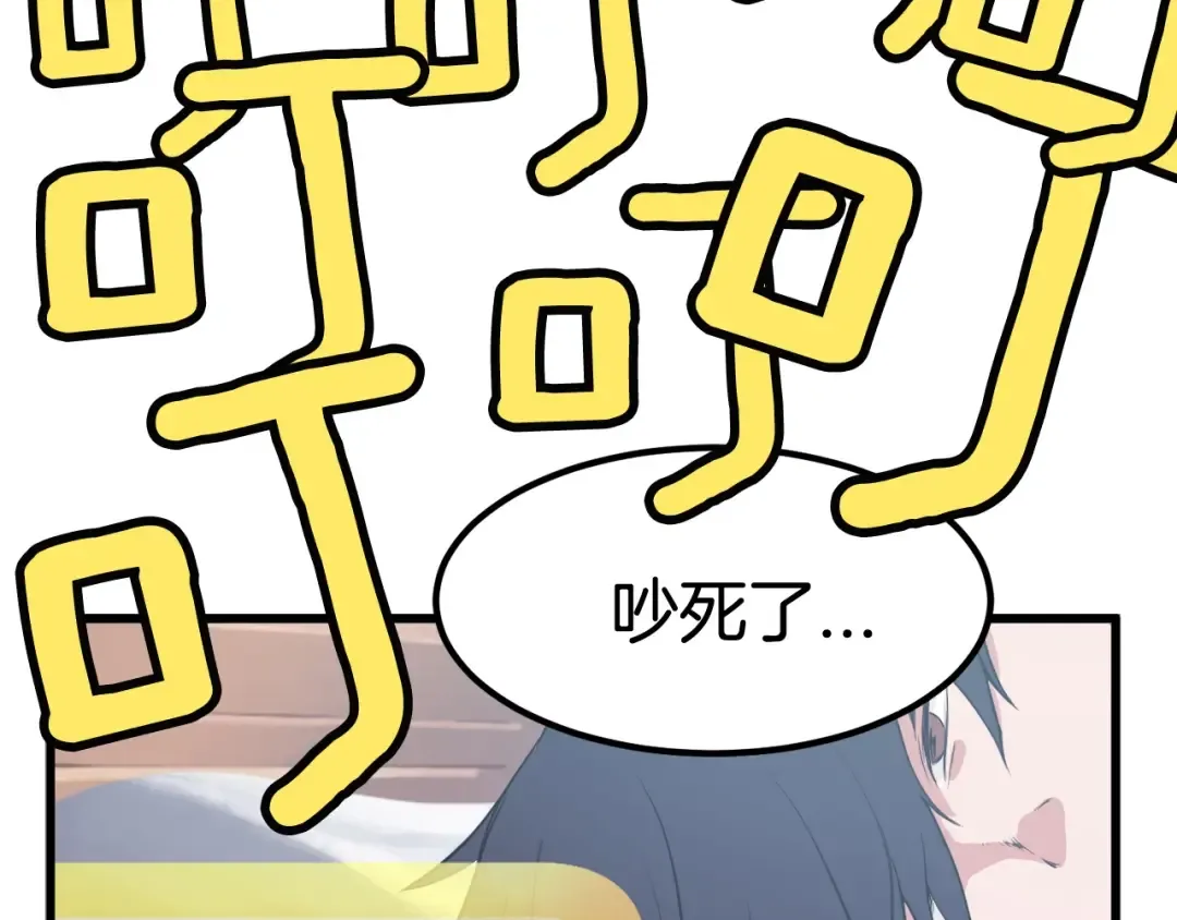 第3话 次元移动 第13页