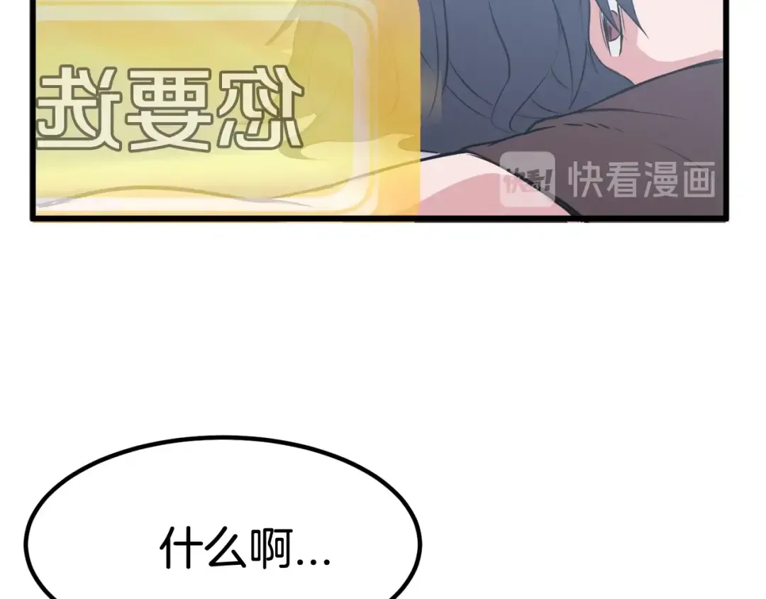 第3话 次元移动 第14页