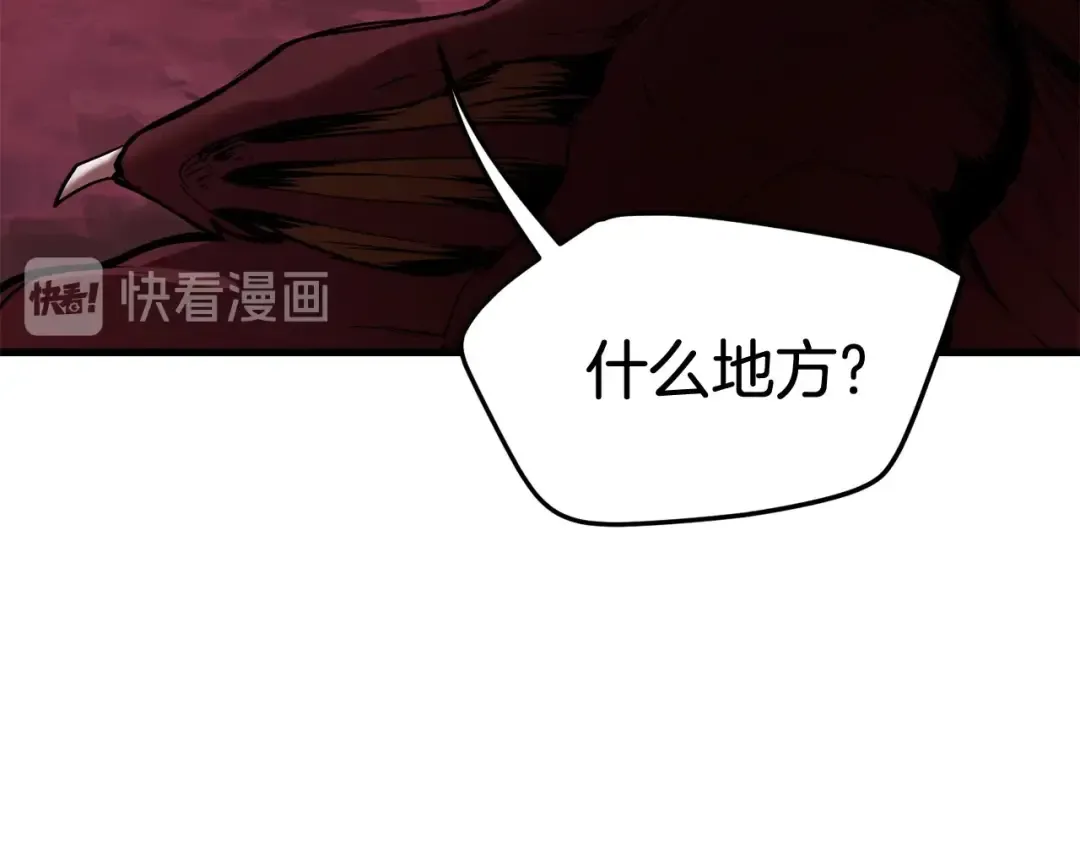 第3话 次元移动 第26页