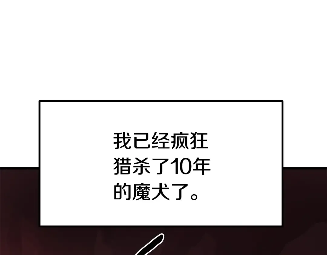第3话 次元移动 第27页