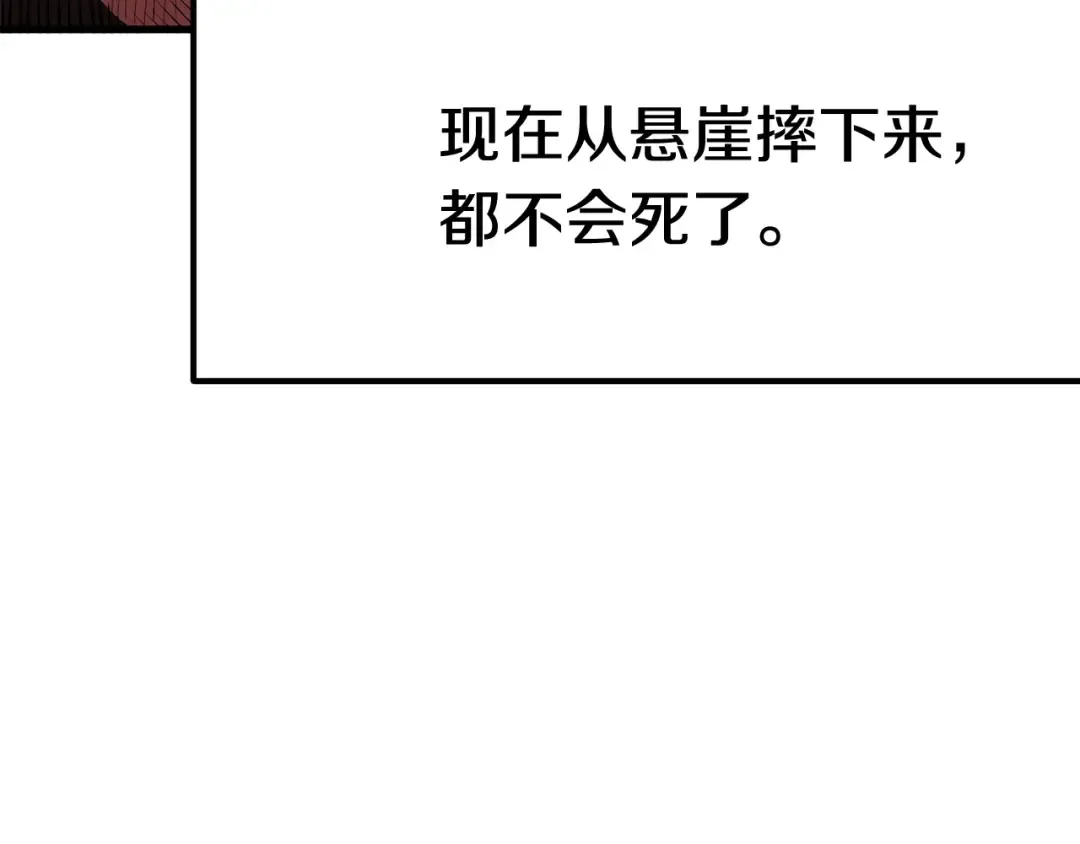 第3话 次元移动 第30页