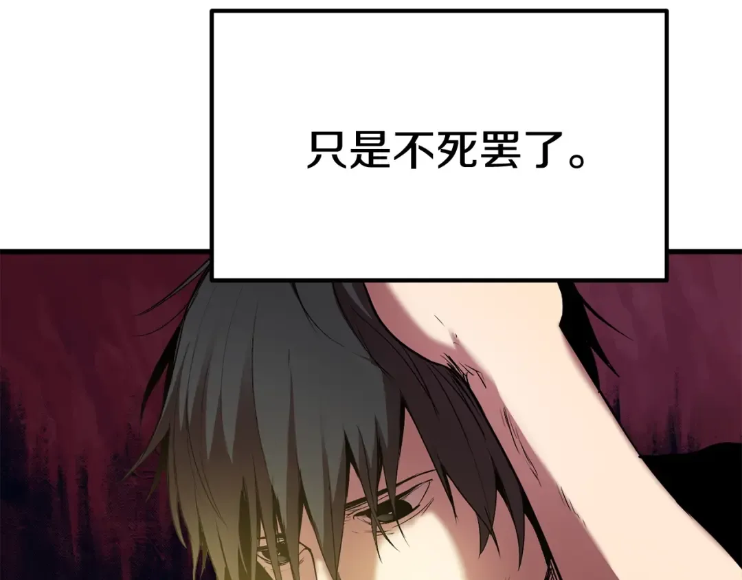 第3话 次元移动 第31页
