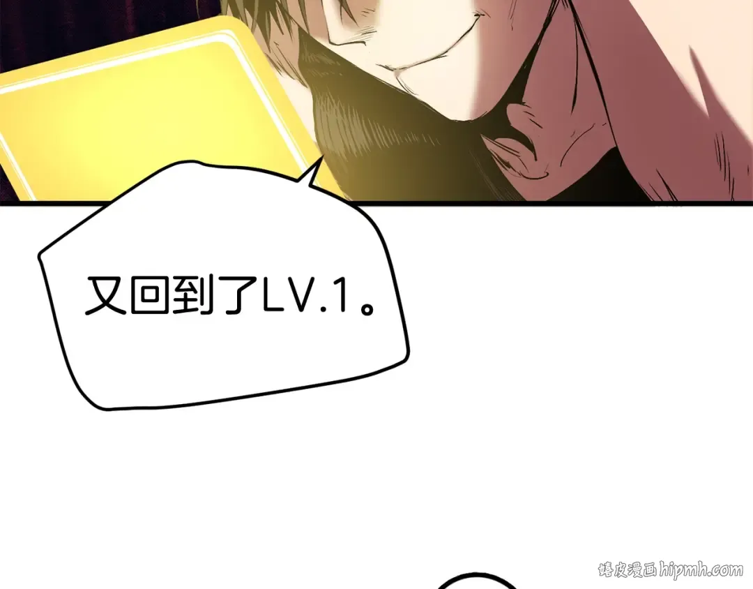 第3话 次元移动 第32页