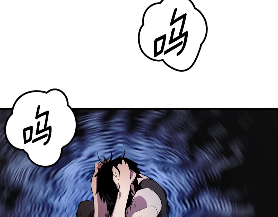 第3话 次元移动 第33页