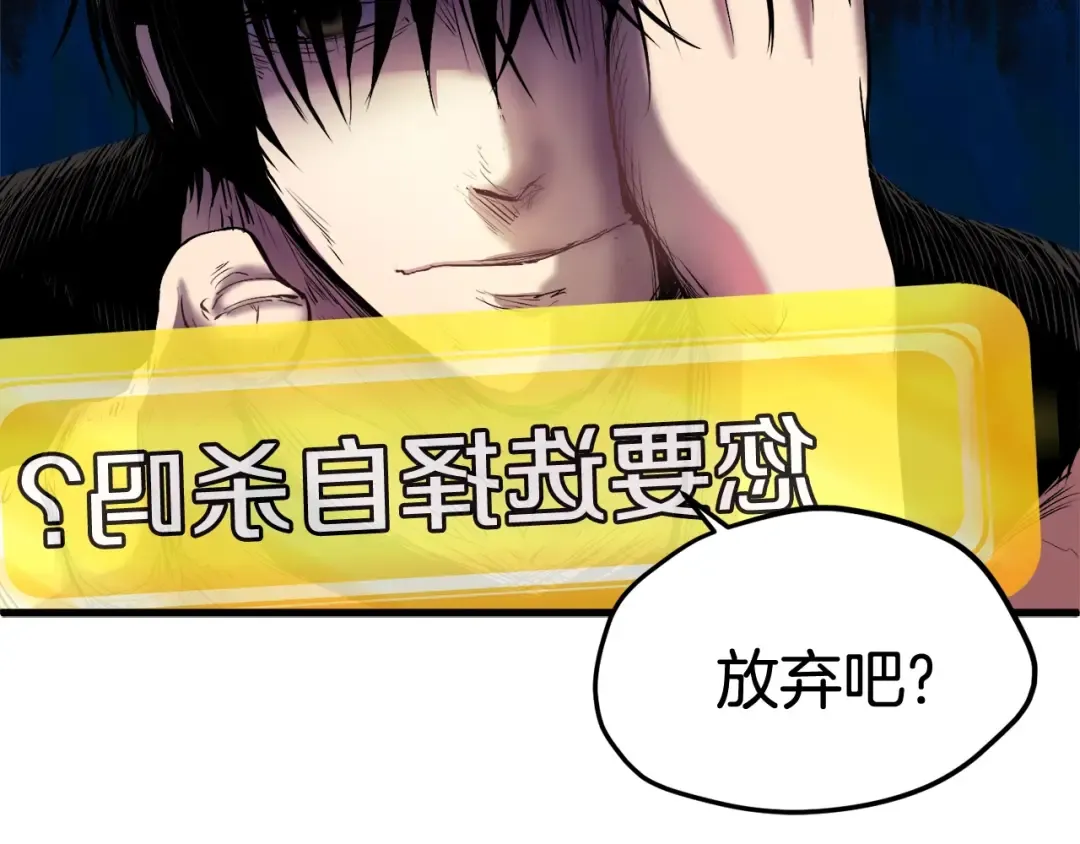 第3话 次元移动 第38页