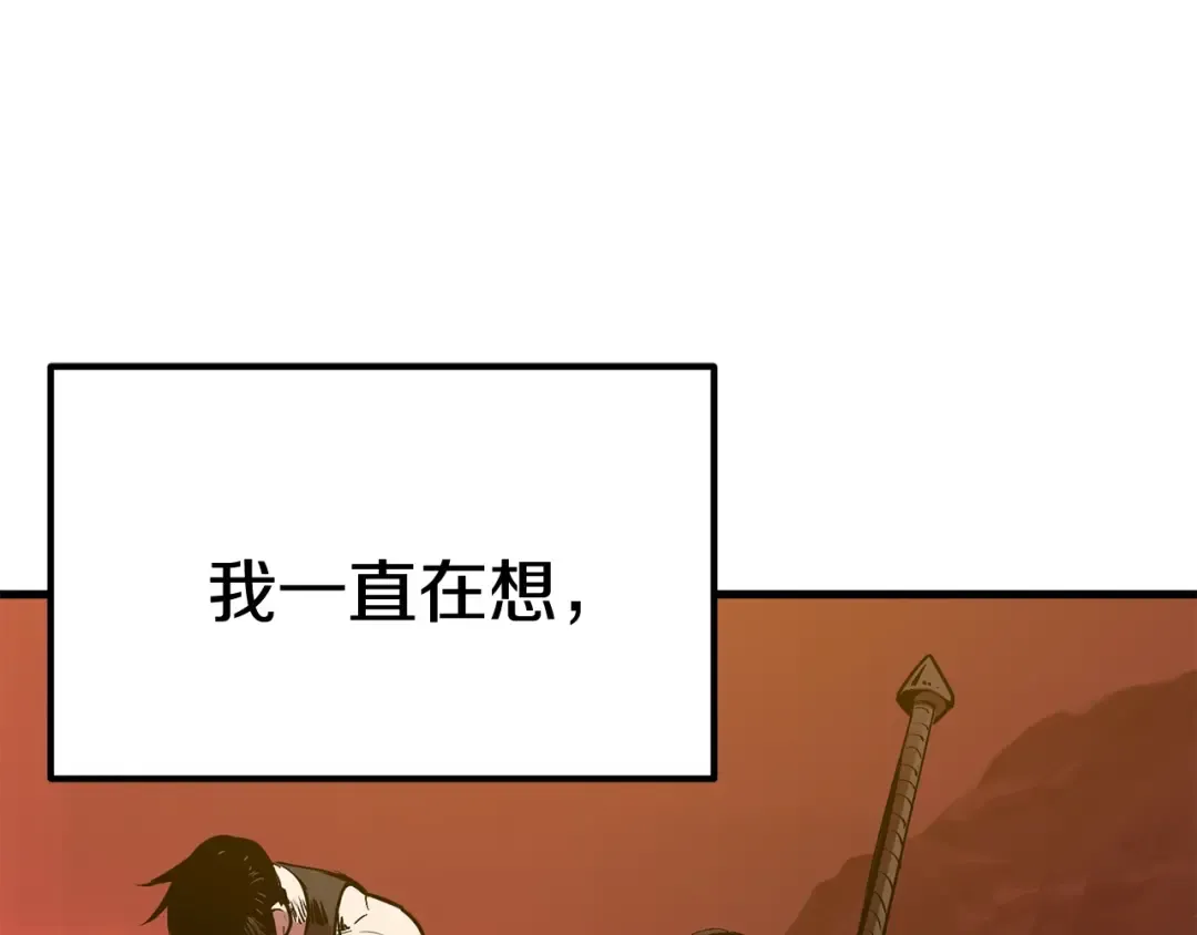 第3话 次元移动 第44页