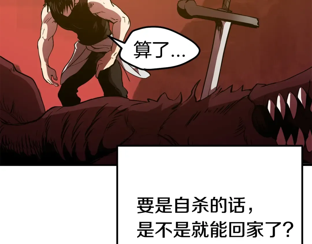 第3话 次元移动 第45页