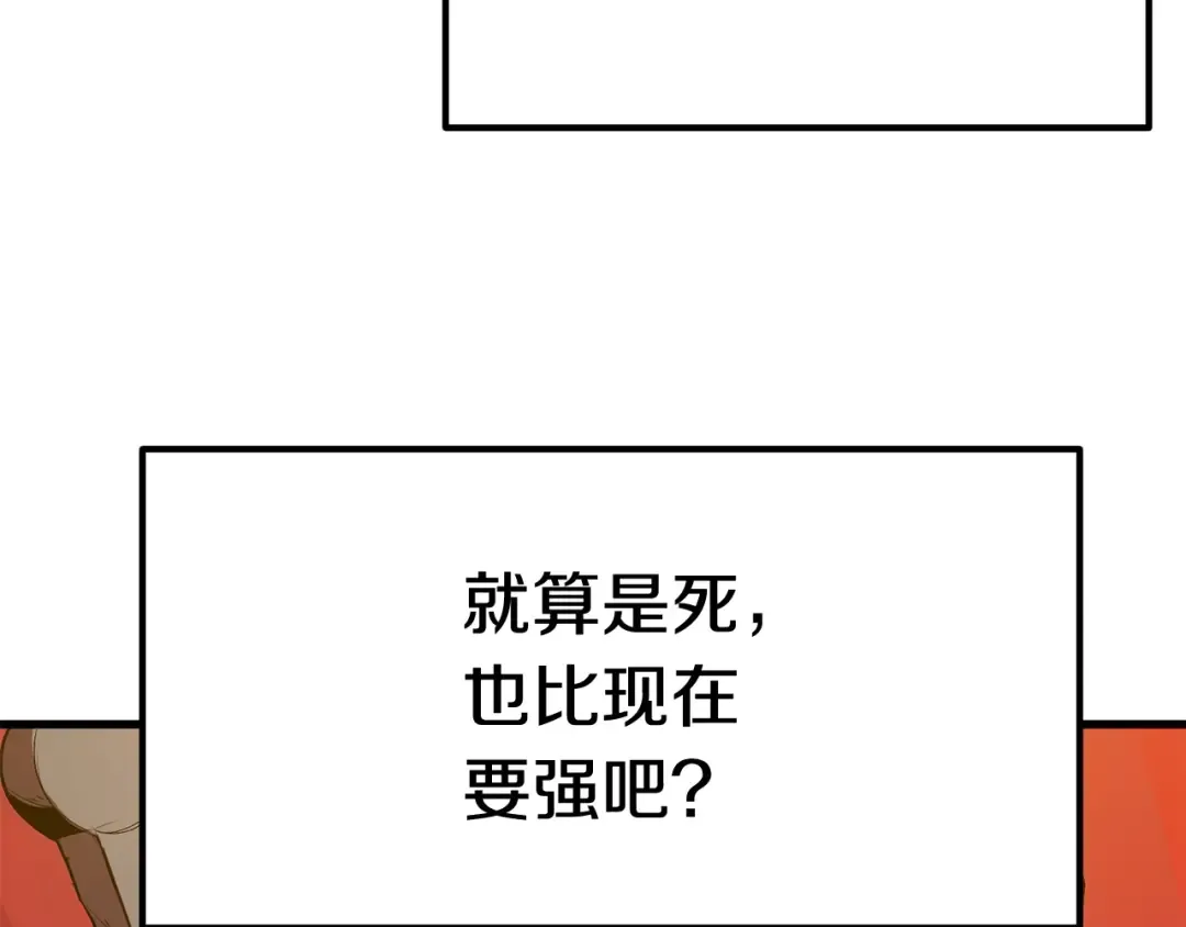 第3话 次元移动 第46页