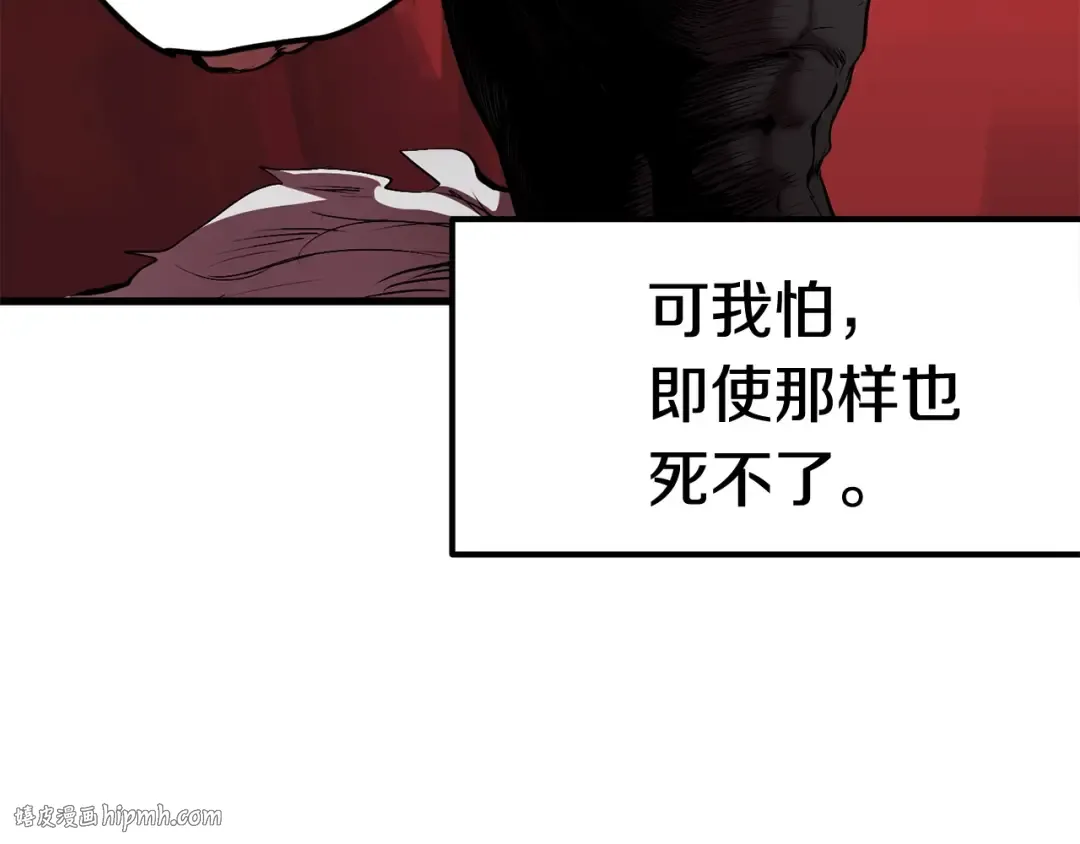 第3话 次元移动 第48页