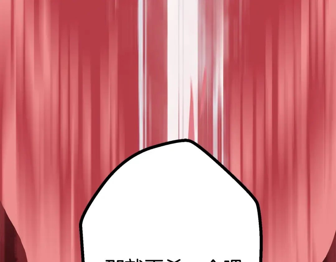 第3话 次元移动 第51页