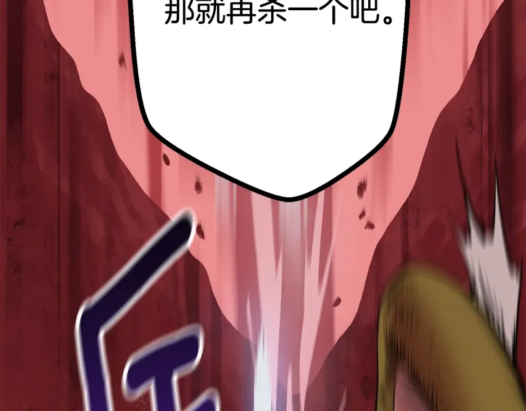 第3话 次元移动 第52页